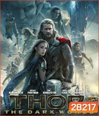 Thor 2: The Dark World (2013) ธอร์ 2 เทพเจ้าสายฟ้าโลกาทมิฬ