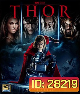 Thor (2011) เทพเจ้าสายฟ้า