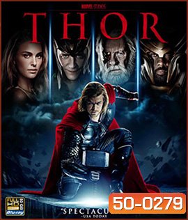 Thor (2011) เทพเจ้าสายฟ้า