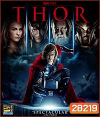 Thor (2011) เทพเจ้าสายฟ้า