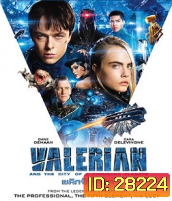 Valerian and the City of a Thousand Planets (2017) วาเลเรียน พลิกจักรวาล
