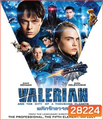 Valerian and the City of a Thousand Planets (2017) วาเลเรียน พลิกจักรวาล