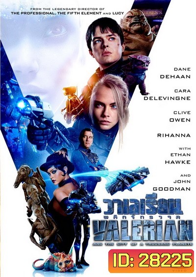 Valerian and the City of a Thousand Planets (2017) วาเลเรียน พลิกจักรวาล