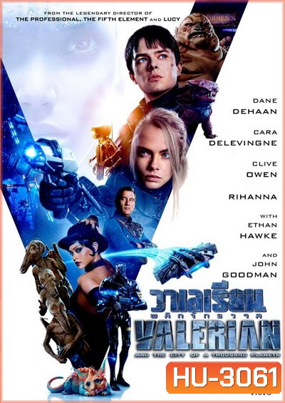 Valerian and the City of a Thousand Planets (2017) วาเลเรียน พลิกจักรวาล