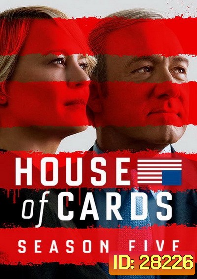 House of Cards Season 5 แฉยับ นักโกงเมือง ปี 5 ( 13 ตอนจบ )