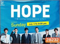 Hope Misaeng : Incomplete Life สู้สุดใจนายหนุ่มอ๊อฟฟิต