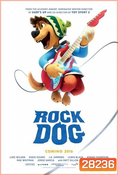Rock Dog {2016} คุณหมาขาร็อค