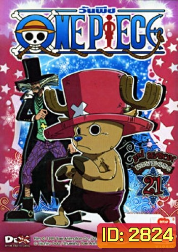 One Piece: 3nd Season Snow Island 2 (21) วันพีช ปี 3 (แผ่น 21)