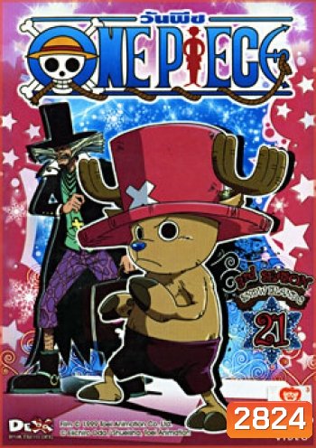 One Piece: 3nd Season Snow Island 2 (21) วันพีช ปี 3 (แผ่น 21)