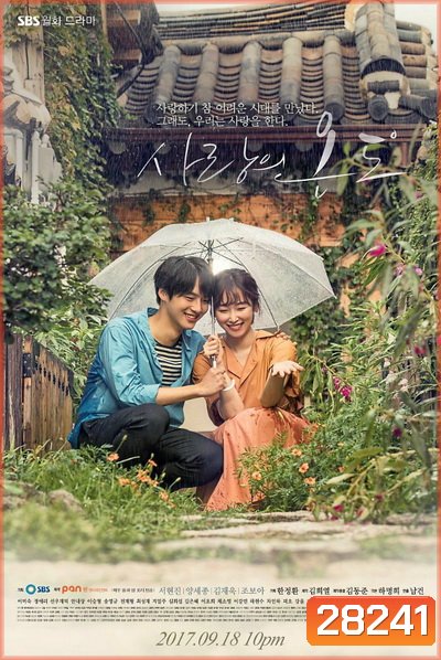 Temperature of Love อุณหภูมิแห่งรัก ( 40 ตอนจบ )