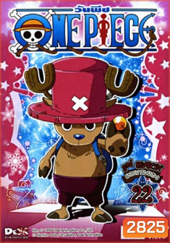 One Piece: 3nd Season Snow Island 3 (22) วันพีช ปี 3 (แผ่น 22)