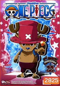 One Piece: 3nd Season Snow Island 3 (22) วันพีช ปี 3 (แผ่น 22)