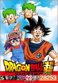 Dragon Ball Super Vol.23