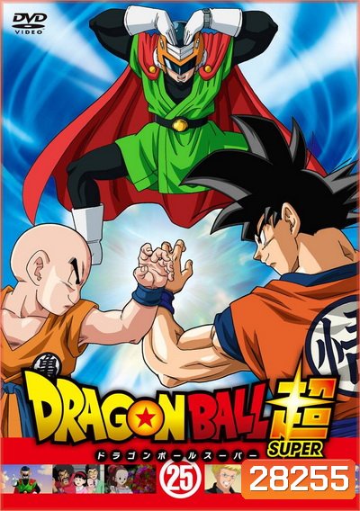 Dragon Ball Super Vol.25