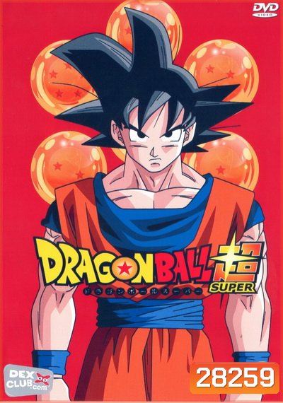 Dragon Ball Super Vol.1 พากย์ไทย