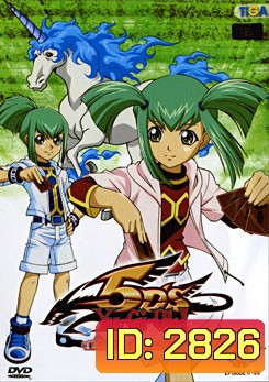Yugioh 5D'S Vol.5 ยูกิโอ 5D ชุด 5