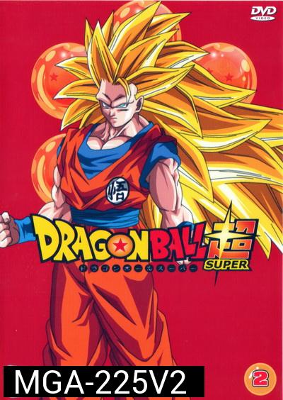 Dragon Ball Super Vol.2  พากย์ไทย