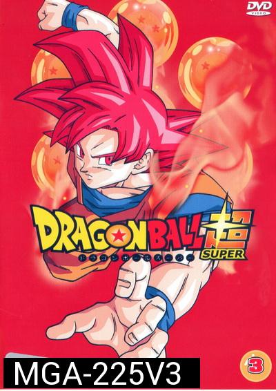 Dragon Ball Super Vol.3  พากย์ไทย