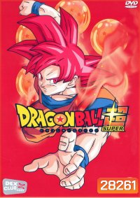 Dragon Ball Super Vol.3 พากย์ไทย