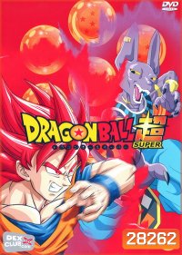 Dragon Ball Super Vol.4 พากย์ไทย