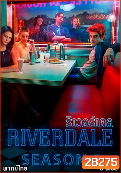 Riverdale Season 1 (13 ตอนจบ)