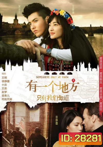 Somewhere Only We Know