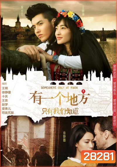 Somewhere Only We Know