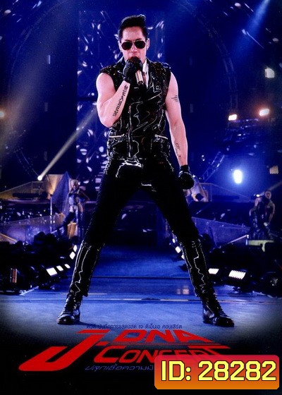 JDNA Concert