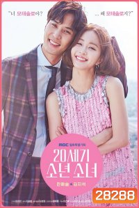 20th Century Boy and Girl ( 32 ตอนจบ )