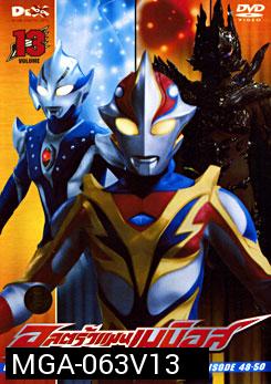 Ultraman Mebius Vol. 13 อุลตร้าแมนเมบิอุส ชุด 13