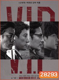 VIP (2017)