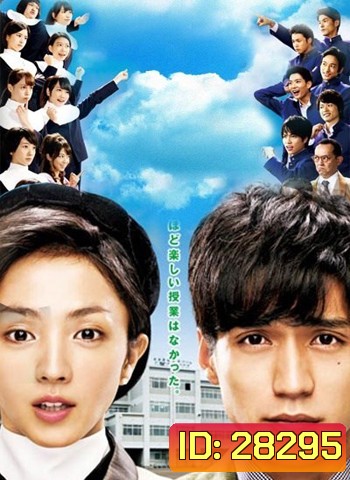 Gomen ne Seishun!