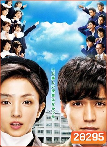 Gomen ne Seishun!
