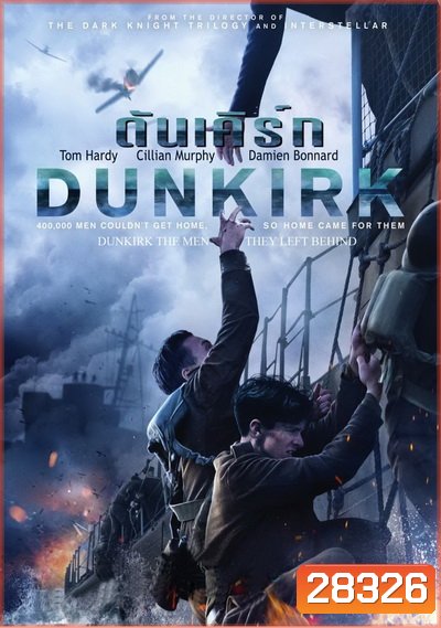 Dunkirk (2017)