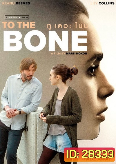 To The Bone (2017)