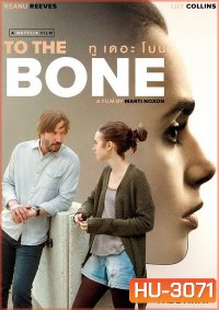 To The Bone (2017)