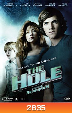 The Hole มหัศจรรย์หลุมทะลุพิภพ