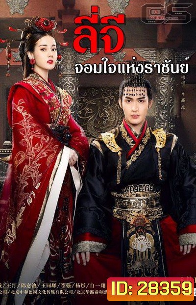 The King's Woman เล่ห์รัก บัลลังก์เลือด 1-48.END ( ตอนที่ 36 ไฟล์เสียครับ )