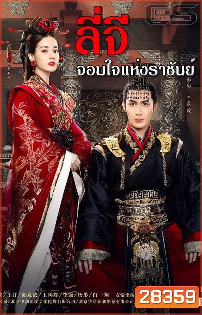 The King's Woman เล่ห์รัก บัลลังก์เลือด 1-48.END ( ตอนที่ 36 ไฟล์เสียครับ )