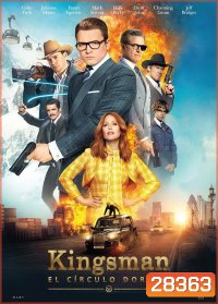 Kingsman: The Golden Circle คิงส์แมน รวมพลังโครตพยัคฆ์ (King s man)