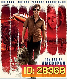 American Made (2017) อเมริกัน เมด