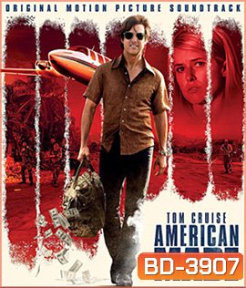 American Made (2017) อเมริกัน เมด