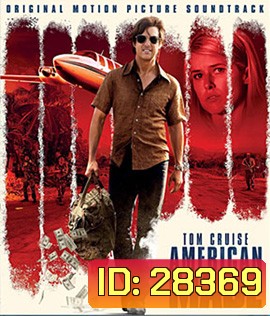 American Made (2017) อเมริกัน เมด