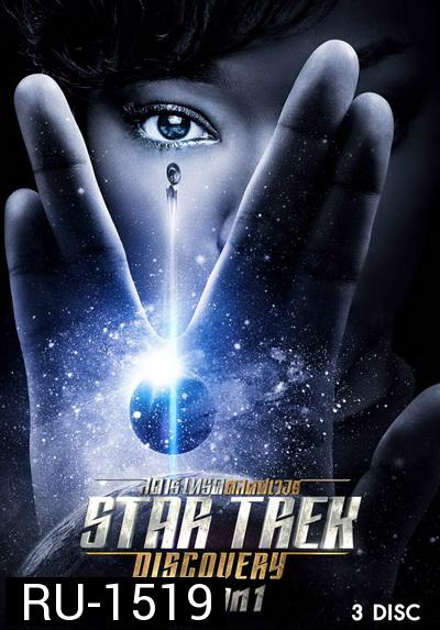 Star Trek Discovery Season 1 ( Ep.1-9 ยังไม่จบ )
