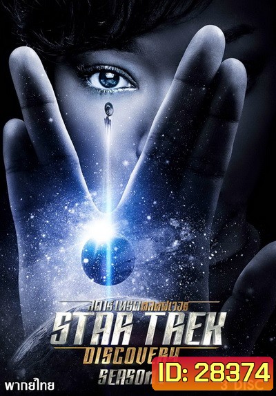 Star Trek Discovery Season 1 ( Ep.1-9 ยังไม่จบ )