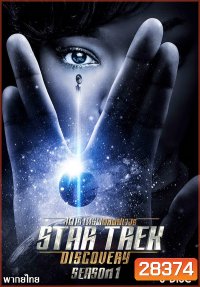 Star Trek Discovery Season 1 ( Ep.1-9 ยังไม่จบ )