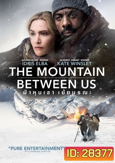 The Mountain Between Us ฝ่าวิกฤตหุบเขามรณะ