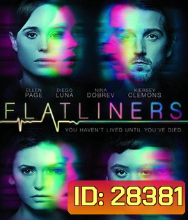 Flatliners (2017) ขอตายวูบเดียว