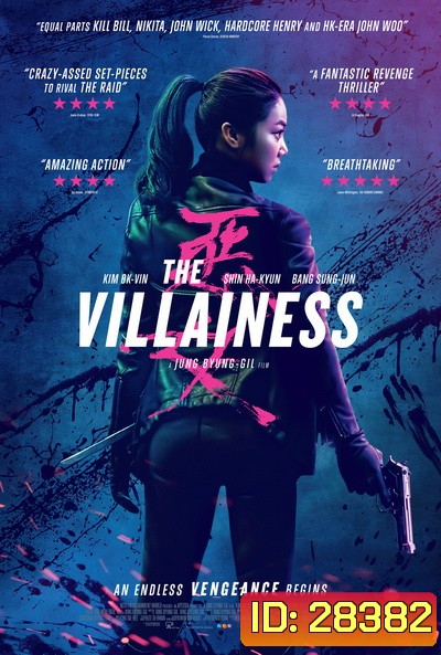 The Villainess บุษบาล้างแค้น