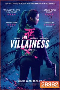 The Villainess บุษบาล้างแค้น